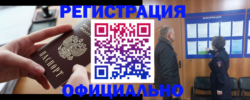 прописка в квартире в Красноуральске